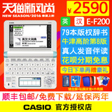 卡西欧E-F200电子词典英汉牛津辞典字典 英语学习机 翻译机 EF200