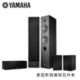 Yamaha/雅马哈 89套餐 5.1家庭影院音响套装客厅家用落地hifi发烧