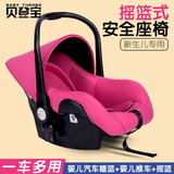 婴幼儿手推车儿童座椅宝宝提篮式坐椅婴儿安全车载座椅防护座椅