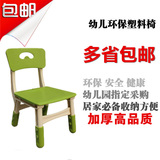 儿童椅子可升降拆装幼儿园桌椅塑料加厚小板凳宝宝坐椅餐椅靠背椅