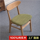 白橡木餐椅蝴蝶椅纯实木日式椅子休闲椅美式黑胡桃简约
