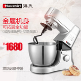 预售Hauswirt/海氏 HM770高端厨师机家用电动全自动和面机搅揉面