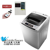 Littleswan/小天鹅 TB65-8168H商用自助投币刷卡洗衣机 6.5公斤