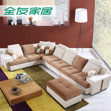 热卖预全友沙发大小户型客厅沙发创意U型布艺沙发组合客厅家具102