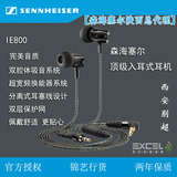SENNHEISER/森海塞尔IE800耳机入耳式专业高端旗舰耳机 锦艺行货