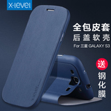 X-Level 三星s3手机壳i9300手机套i9308全包超薄翻盖式皮套保护套