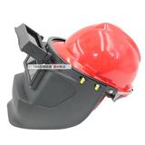 配帽式电焊面罩 带安全帽式  焊工面罩  防飞溅高空作业劳保防护