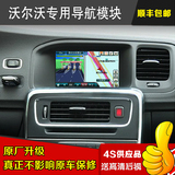 韩国解码器 电容屏安卓专用升级汽车安装模块沃尔沃凯立德DVD导航