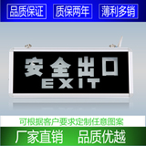 民意LED消防应急安全出口左向右向双向通道楼层疏散指示牌标志灯