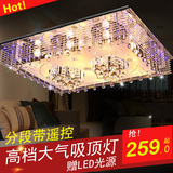 简约时尚客厅灯 大气长方形LED吸顶灯 创意现代卧室餐厅水晶灯具