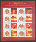 聚宝盆收藏 G48 抗战胜利70周年纪念 个性化邮票小版