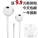 适用于苹果iphone5s/4s/6s/6plus FNH原装正品线控耳机入耳式耳塞