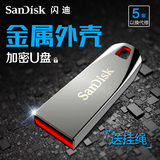 SanDisk/闪迪u盘32gU盘 cz71酷晶高速迷你耐用金属u盘32g 包邮
