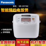 Panasonic/松下 SR-DY151/SR-DY152电饭煲 智能预约 电饭煲3-4人