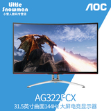 AOC AG322FCX 32英寸曲面144HZ广视角高端电竞游戏显示器