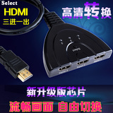 联达科 HDMI切换器 三进二进一出 HDMI分配器3进2进1出高清hub