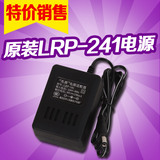 新韵小天使原装兆源LRP-241电子琴通用电源适配器 9v 250mA充电器