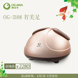 OGAWA/奥佳华OG-3108智美足气囊全自动加热足疗机脚底足底按摩器