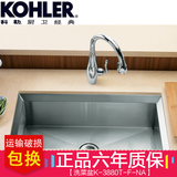 科勒水槽厨房洗菜盆K-3880T-F-NA珀丽斯304不锈钢单槽台下盆厨盆