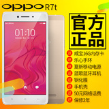 送399元礼包 OPPO R7t 2.5D屏 3GB运存双卡移动4G智能手机oppor7