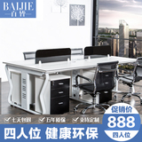 广州办公家具简约现代职员桌组合屏风办公桌电脑桌办公桌椅4人位