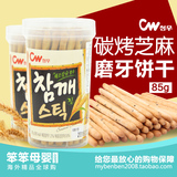 韩国青佑饼干芝麻棒手指饼干磨牙饼干磨牙棒 进口宝宝辅食零食品