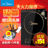 Midea/美的 WK2102美的电磁炉正品电池炉家用触摸火锅电池灶特价