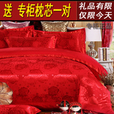 慧爱富安娜婚庆四件套结婚大红色纯棉床上用品 1.8m床婚庆全棉套