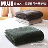 日式无印毛毯子简约良品单人毯子双人毯法兰绒汽车办公盖毯午睡毯
