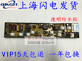 富士山洗衣机电脑板XQB60-6078 QS08K 康佳XQB60-618控制板  主板