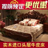 欧式实木床 美式乡村皮床 深色婚床 奢华双人床 1.8/2米卧室皮床