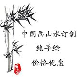 中国画纯手绘山水国画 制订制作定制国画水墨画横幅条幅斗方订制