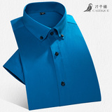 才子雀夏季丝光棉短袖衬衫男士纯色商务寸衫修身休闲薄款蓝色衬衣