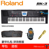 Roland 乐兰 BK-3/BK3 编曲键盘 电子琴 音乐合成器 罗兰 硬音源