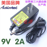 包邮美国actiontec9V2A1A路由器moden电源适配器 9v直流稳压电源