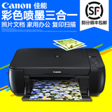 佳能MP288彩色喷墨多功能一体机照片学生家用连供打印复印扫描A4