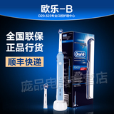 OralB/欧乐B D20.523电动牙刷3D带发票 正品D20523