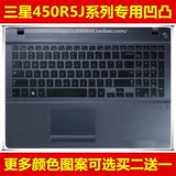 三星NP450R5J-X06CN i3 i5键盘膜15.6寸保护膜电脑贴膜笔记本防尘