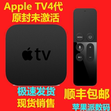 港版苹果Apple TV4 机顶盒 网络播放器 appletv 1080p 64G现货