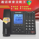 正品高科626录音电话机座机 商务自动录音 黑名单 铃声选择