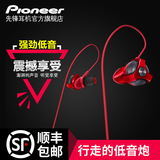 Pioneer/先锋 SE-CL751 重低音耳机入耳式魔音DJ耳塞手机运动耳机