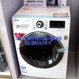 LG WD-H14470DS 8kg公斤高温蒸汽全自动超静音滚筒洗衣机原装进口
