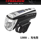 德国Trelock LS950 顶级自行车前灯 液晶面板 内置锂电