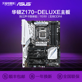 Asus/华硕 Z170-DELUXE LGA1151 Z170游戏电脑大主板支持I7 6700K