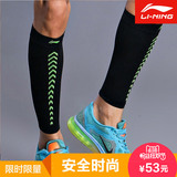 2个装送袜子 李宁护腿 加长男女跑步篮球运动护小腿护具保暖护膝