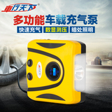 车行天下 车载充气泵数显12V汽车用轮胎电动打气泵便携可预设测压