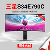Samsung/三星 S34E790C 34英寸曲面电脑液晶显示器  MVA 4K显示屏
