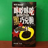 日本MEIJI/明治咔吃咔吃黑巧克力脆75克 16.12.06