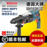 Bosch正品德国进口博世三功能GBH2-28D电锤电镐电钻GBH2-28DFV