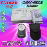 佳能遥控器RC-6 600D550D5DII7D60D650D5D3合影自拍利器 包邮